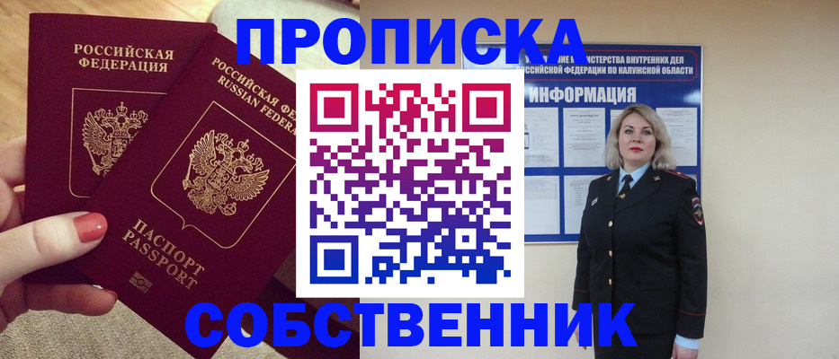 временная регистрация для школы в Козьмодемьянске