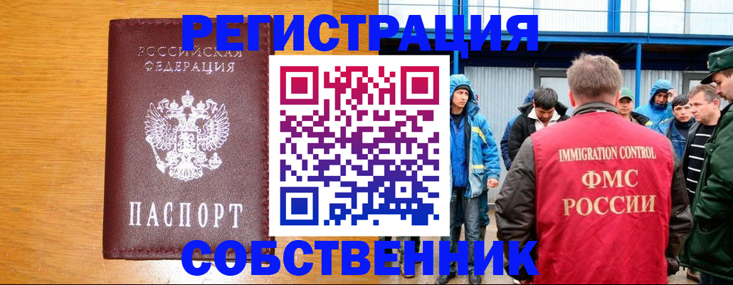 временная регистрация недорого в Козьмодемьянске